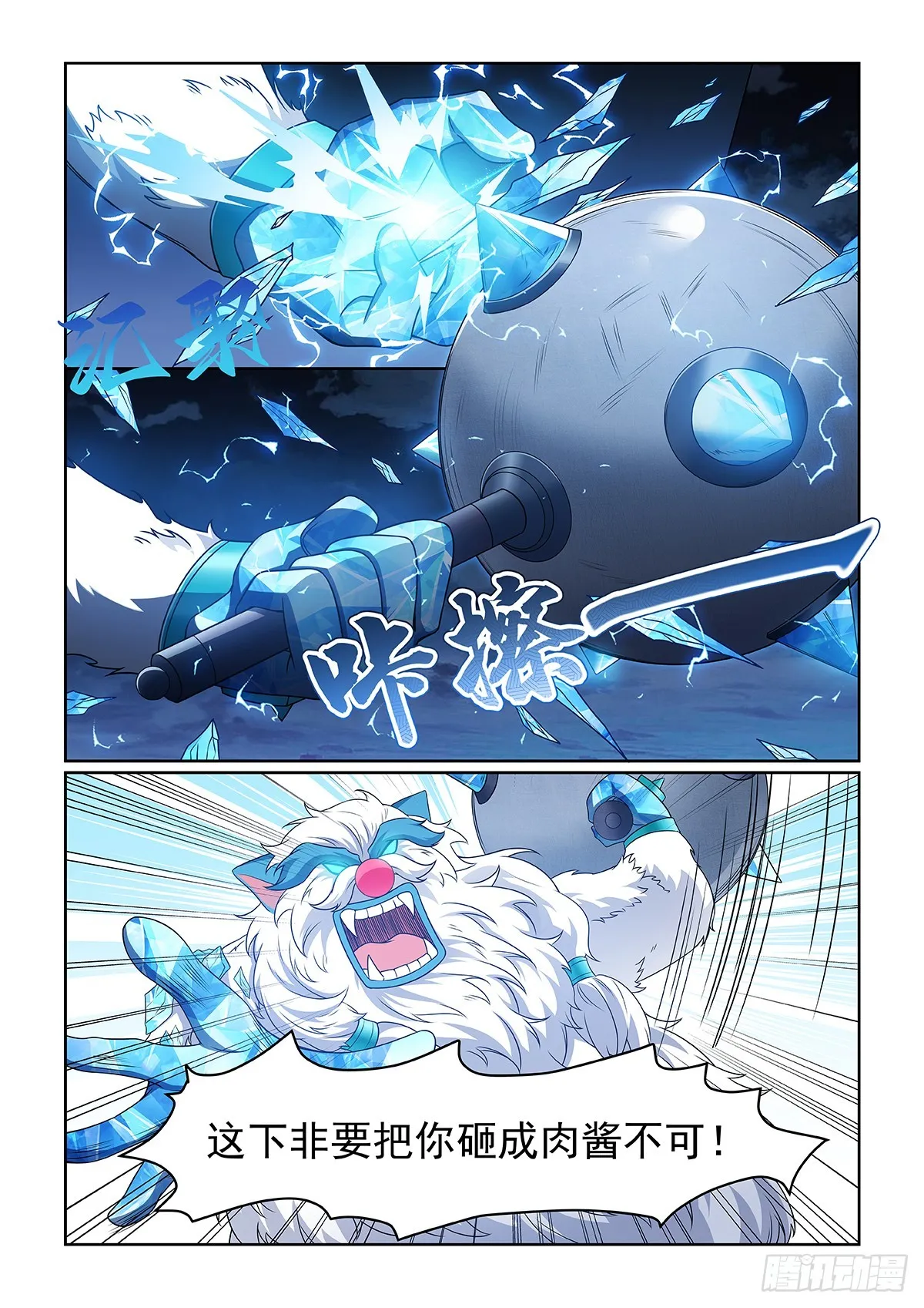 第051话 地火熄灭8
