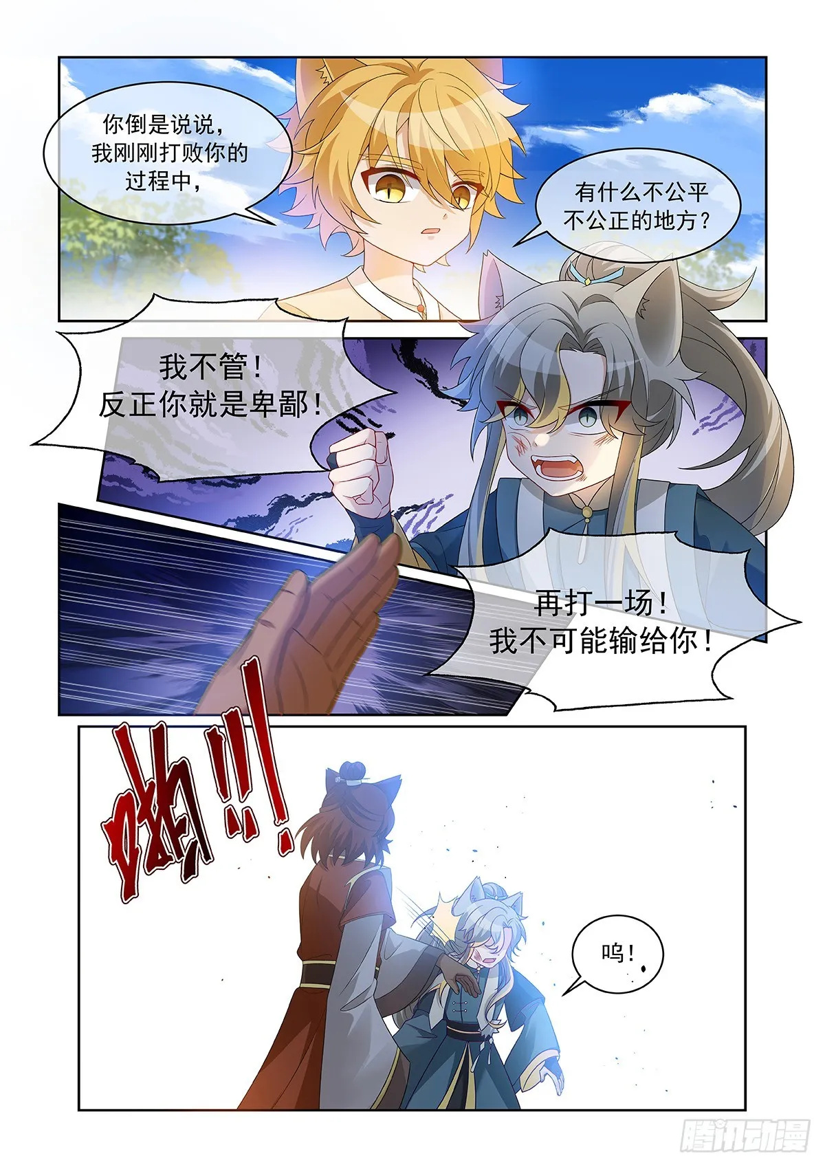 第059话 不服！3