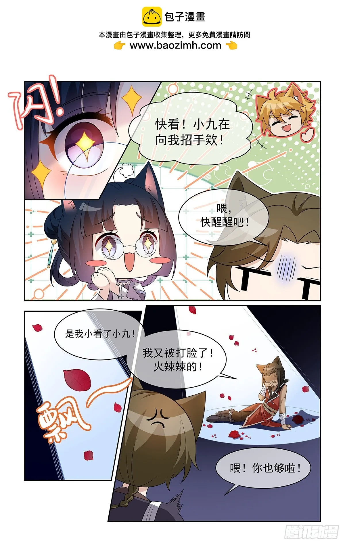 第059话 不服！1