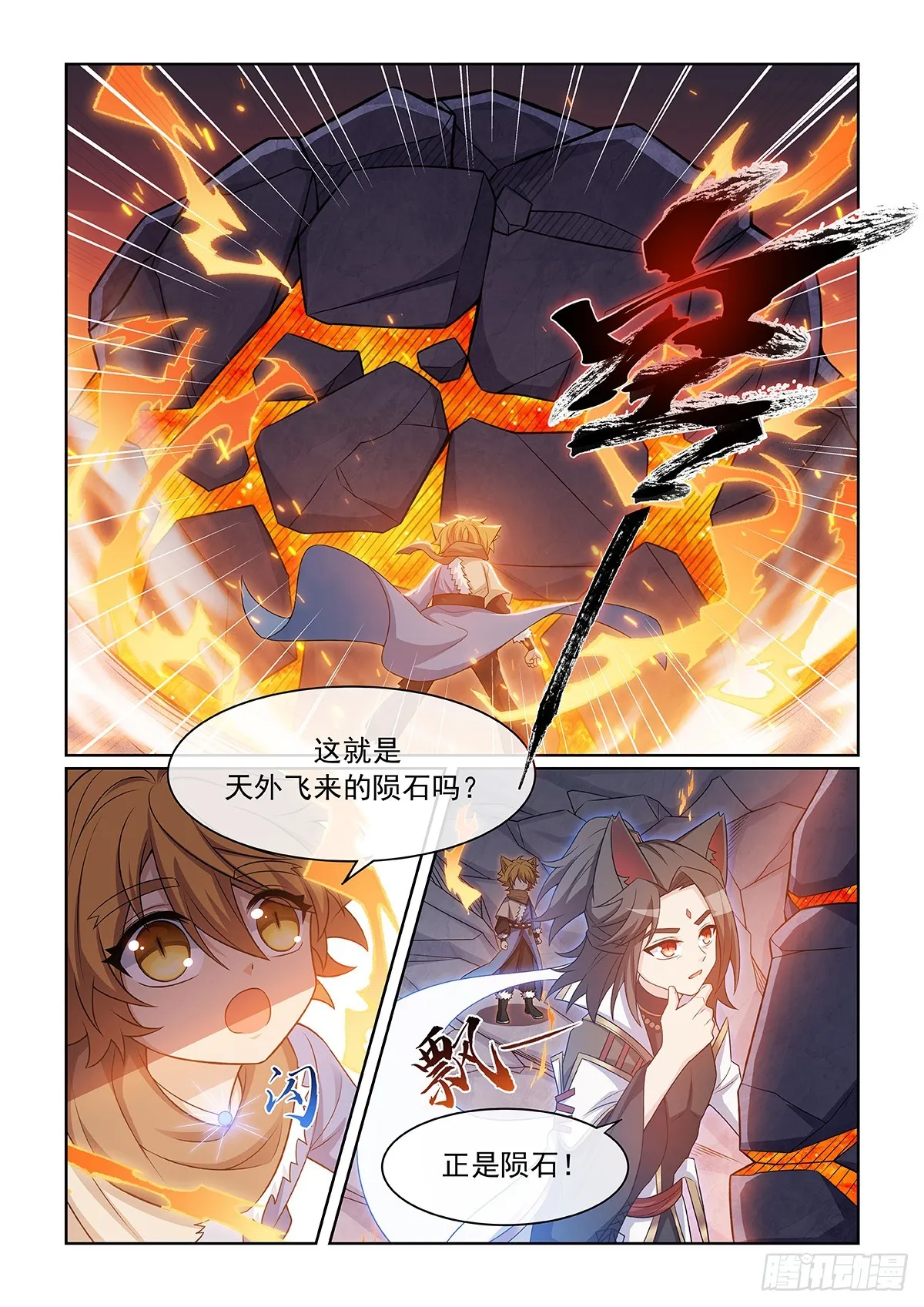 第053话 无奈3