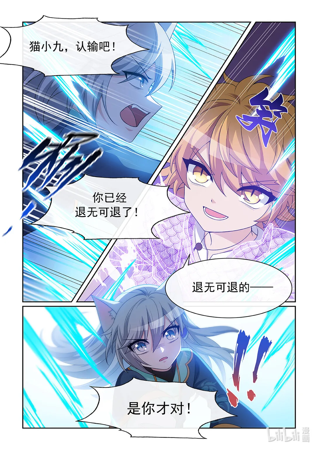 第066话 赢了6