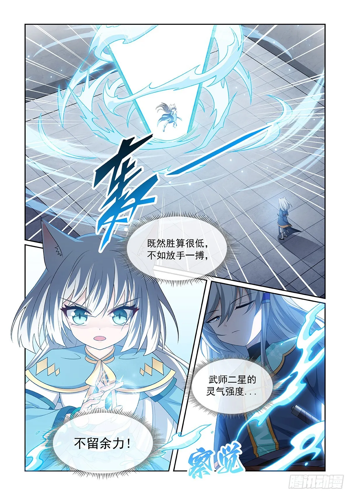 第060话 猫白灵对战猫尘封3