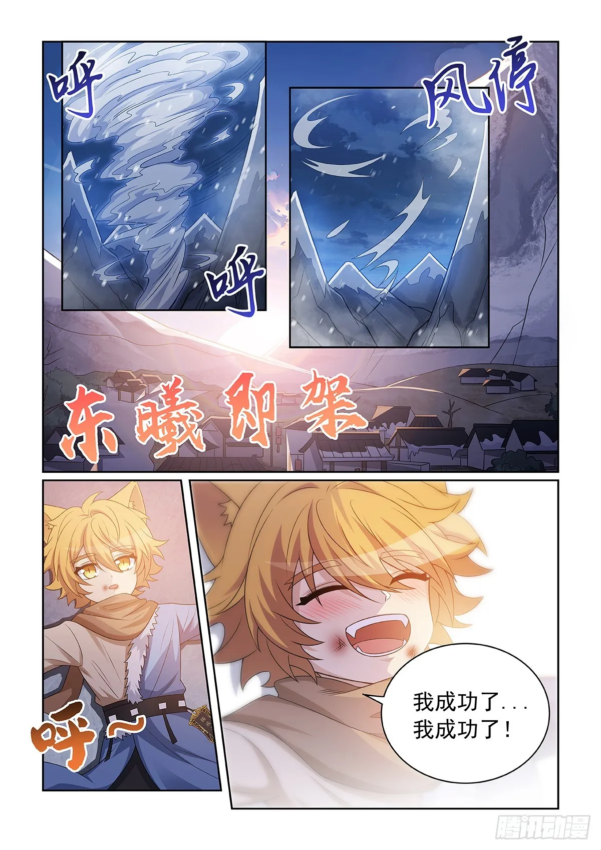 第052话 心中的怒火11
