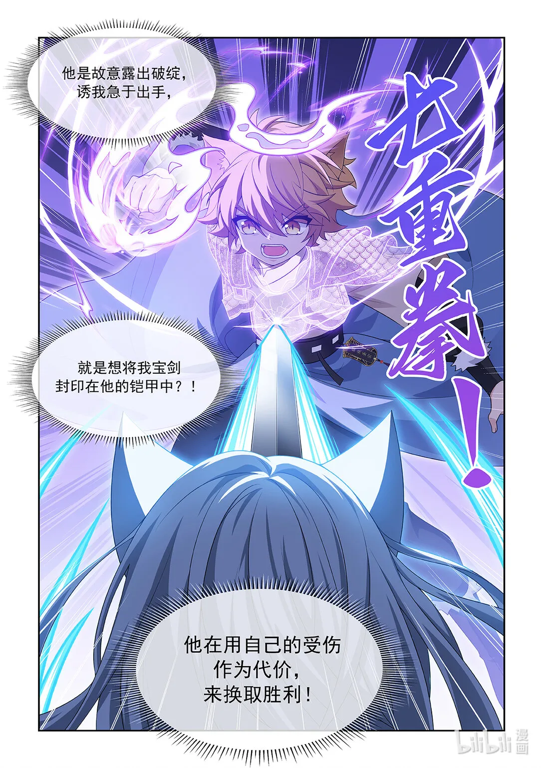 第066话 赢了8