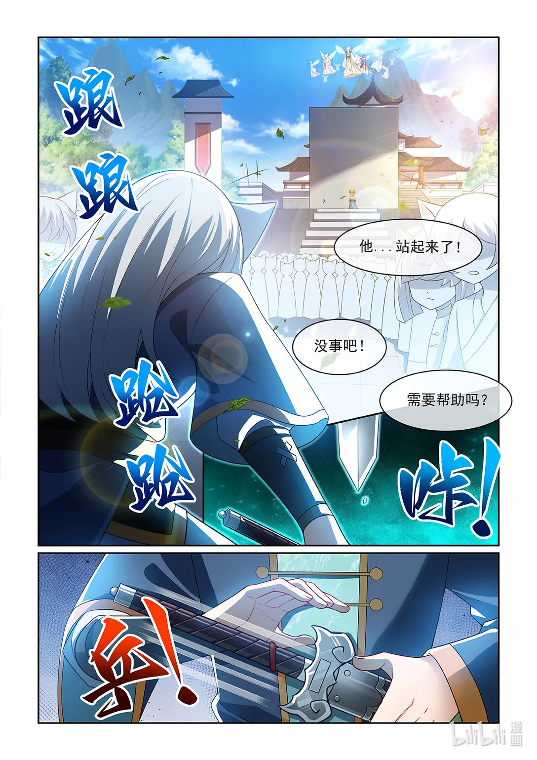 第067话 不会输给别人5