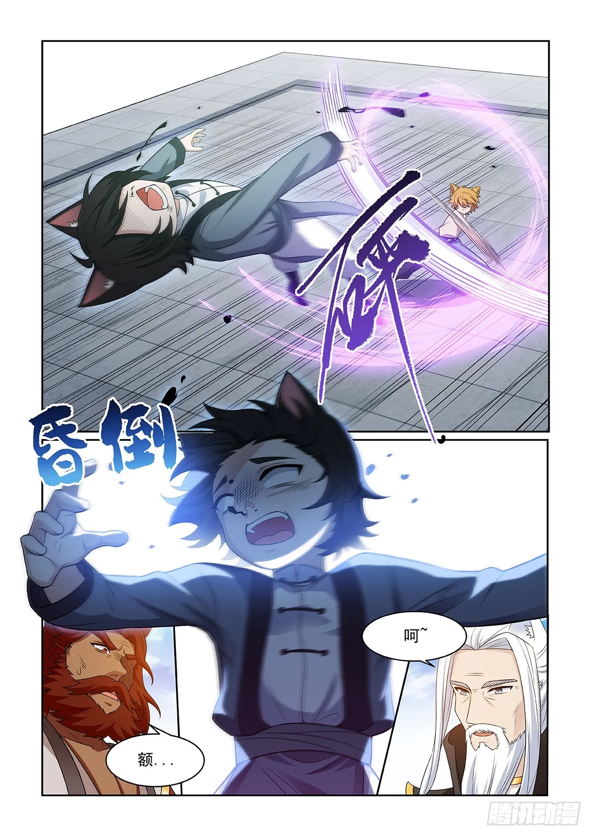 第55话 及时赶到7