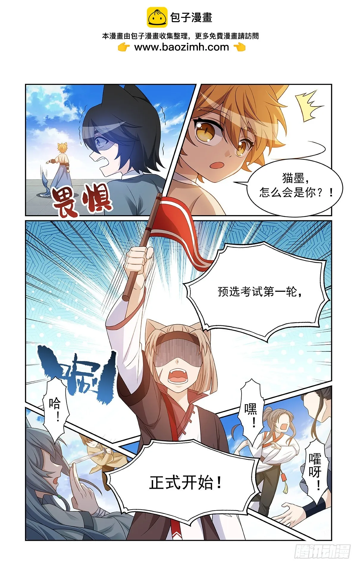 第55话 及时赶到4