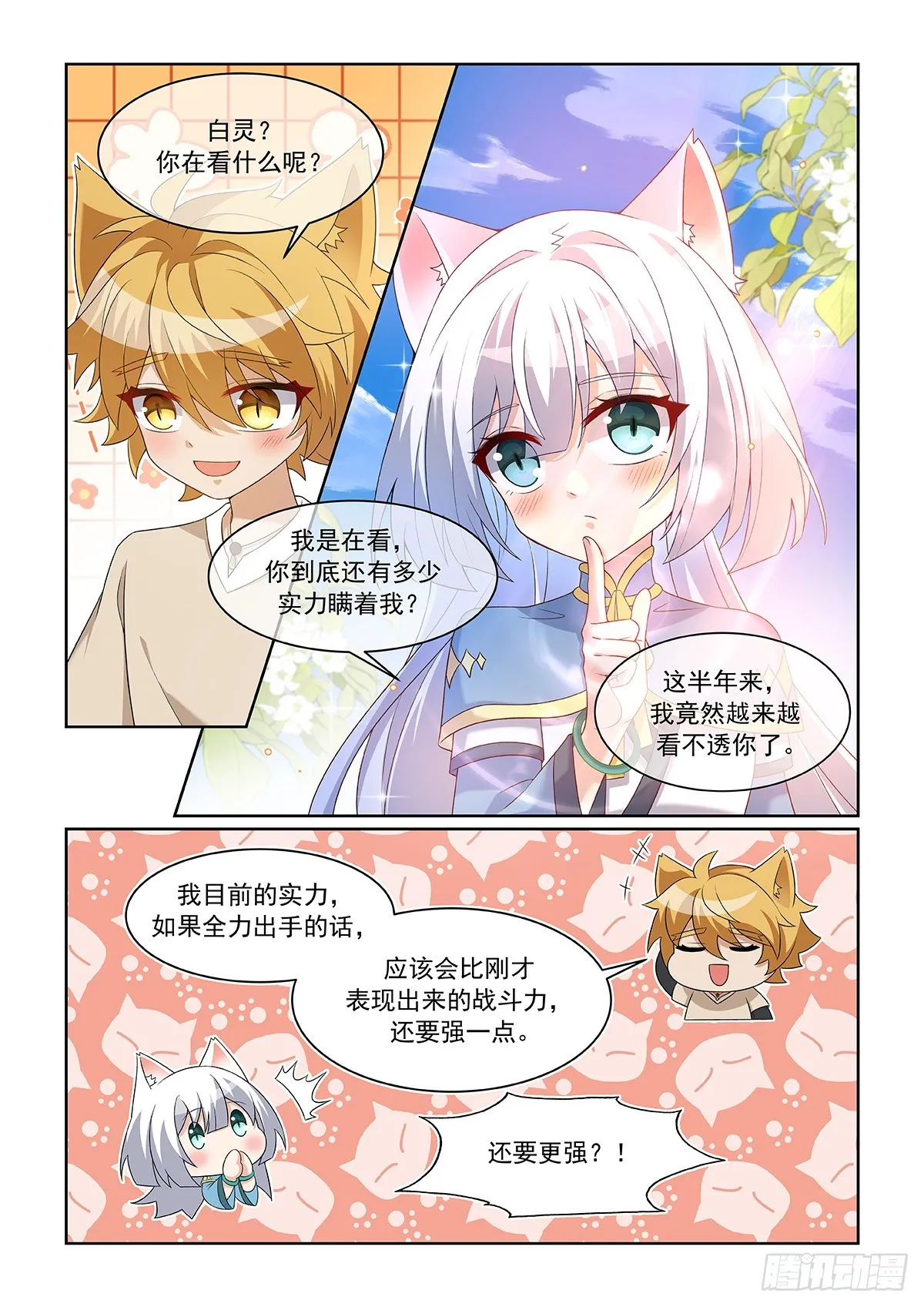第059话 不服！6