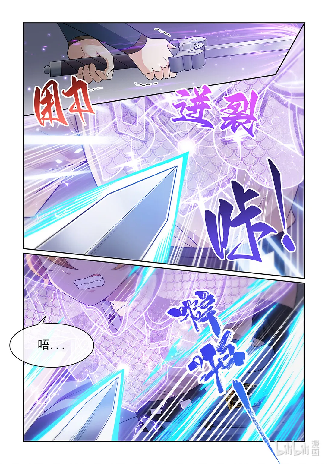 第066话 赢了5