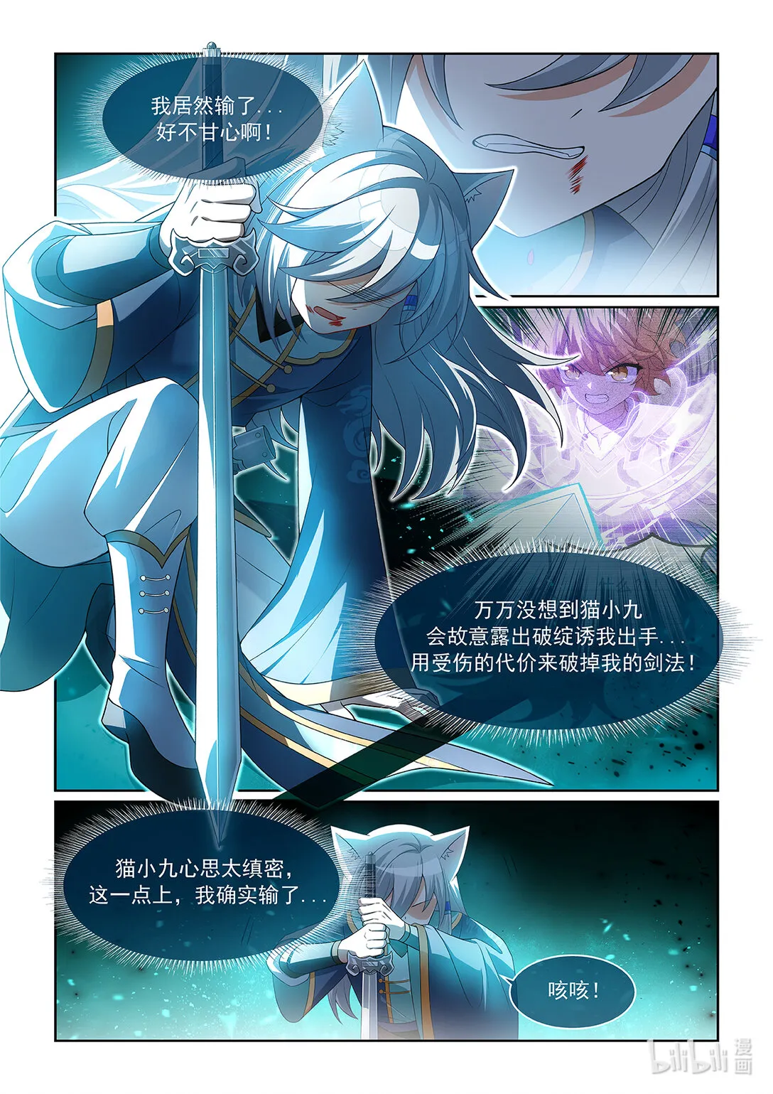 第067话 不会输给别人4