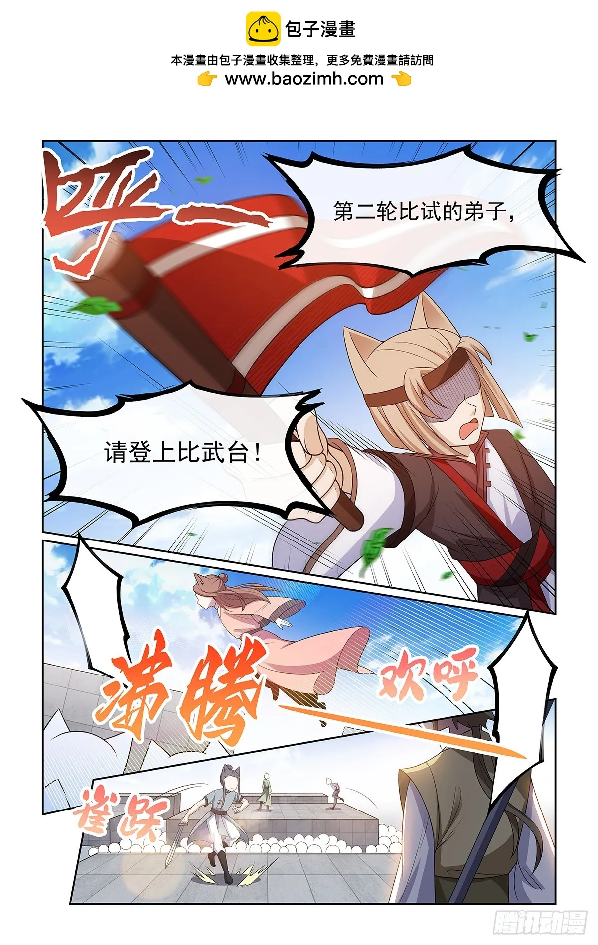第056话 遭遇5