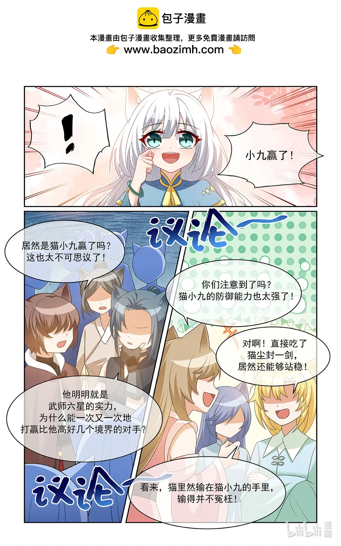 第067话 不会输给别人1