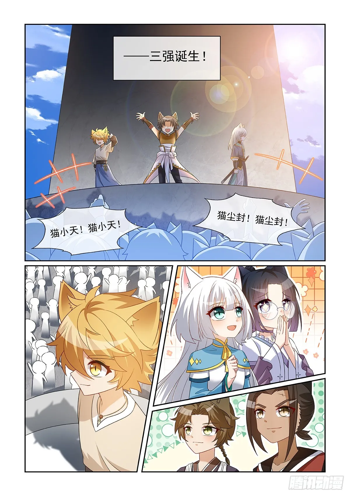 第061话 三强2