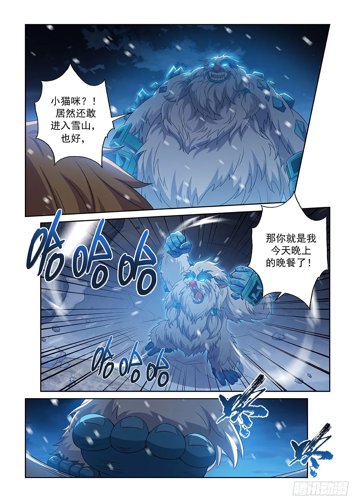 第050话 迎战雪妖5