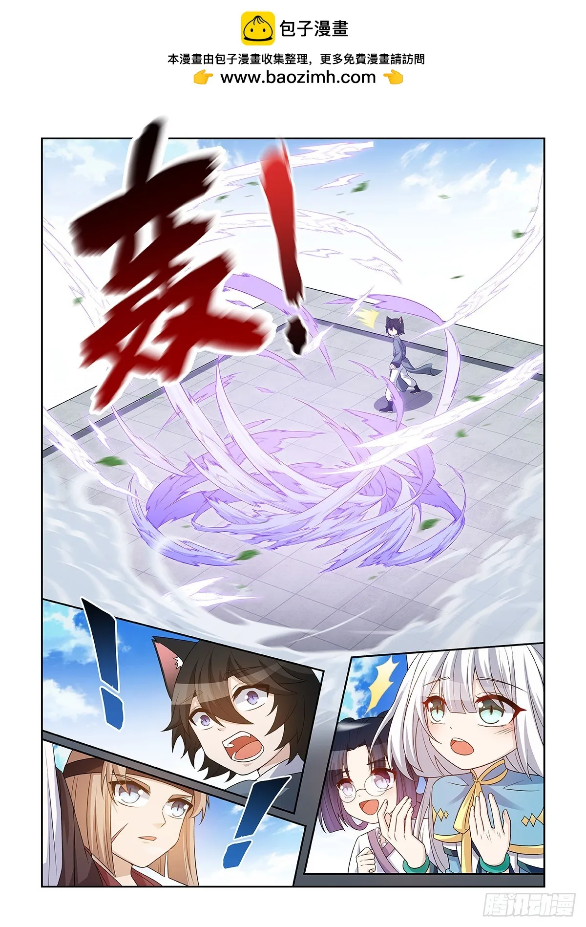 第55话 及时赶到1