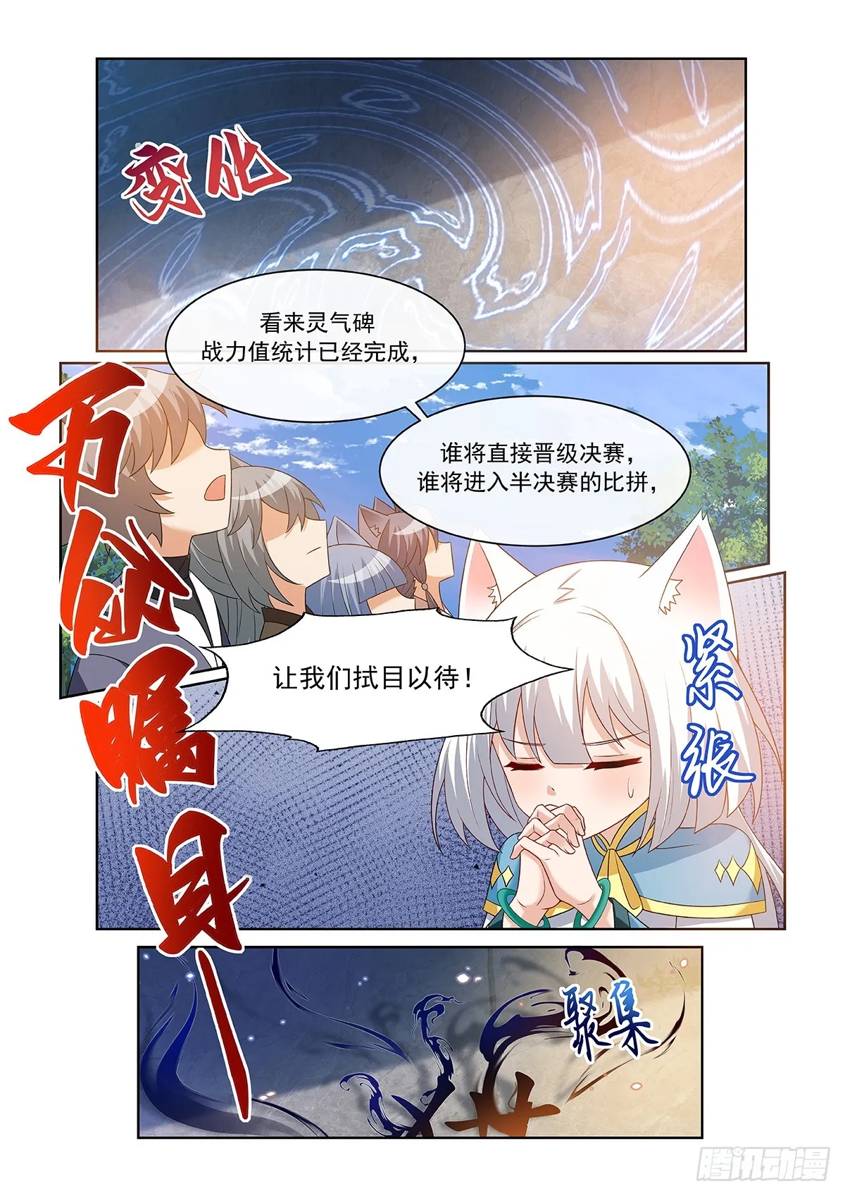 第061话 三强5