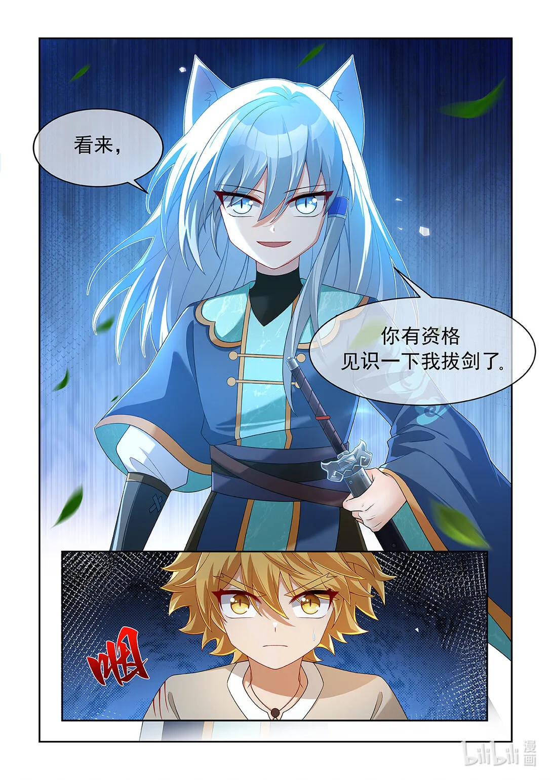 第063话 拔剑8