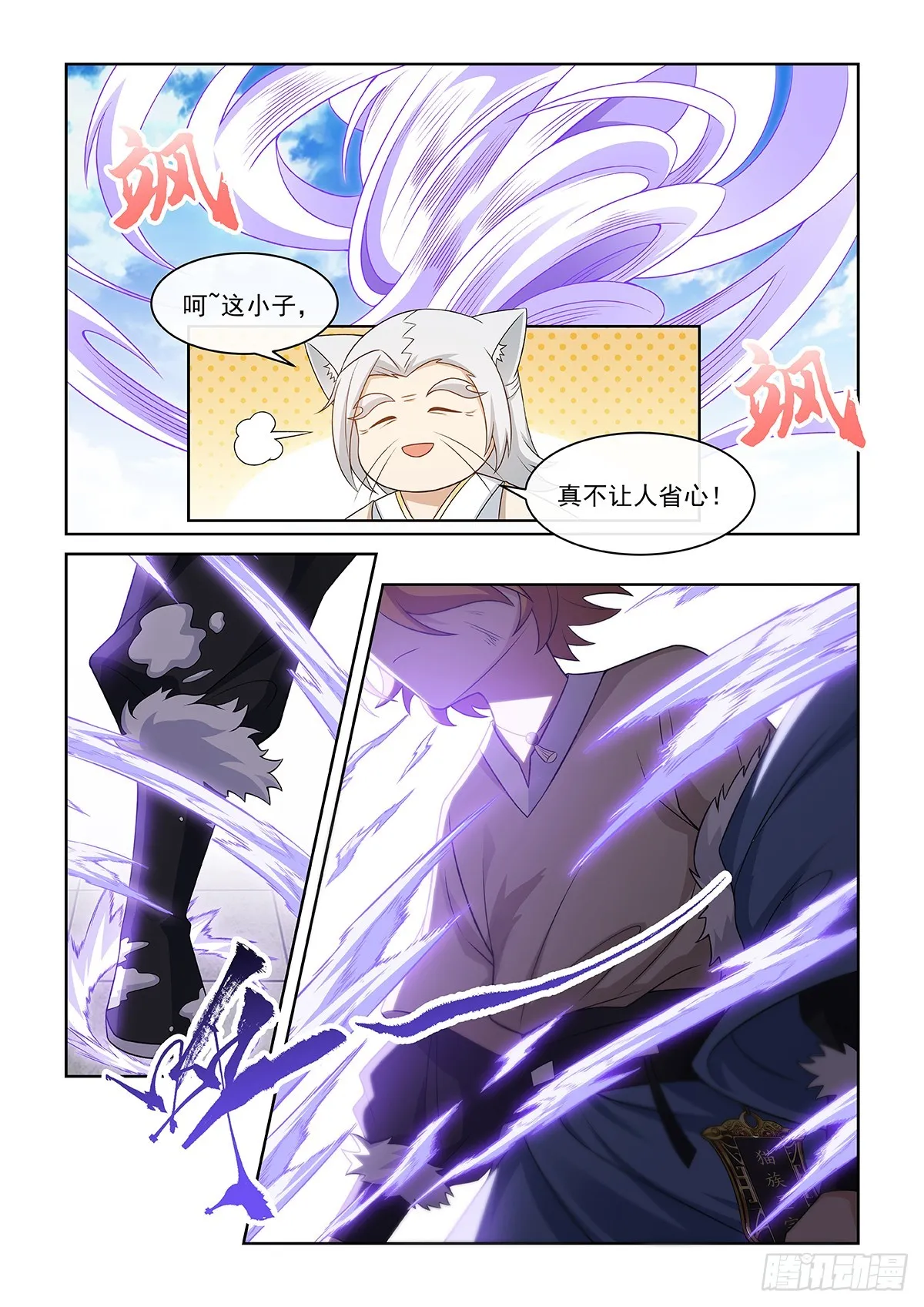 第55话 及时赶到2