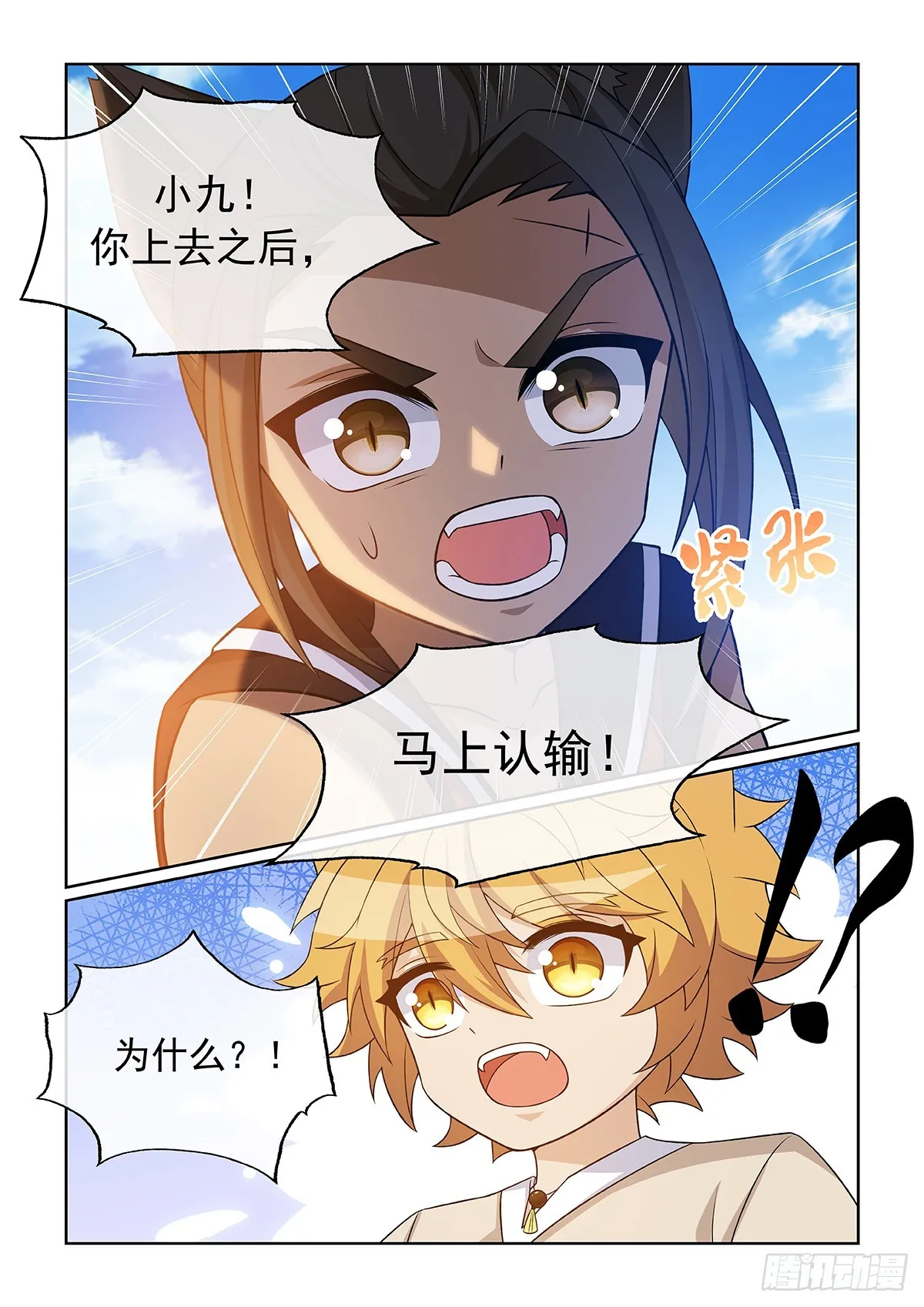 第056话 遭遇8