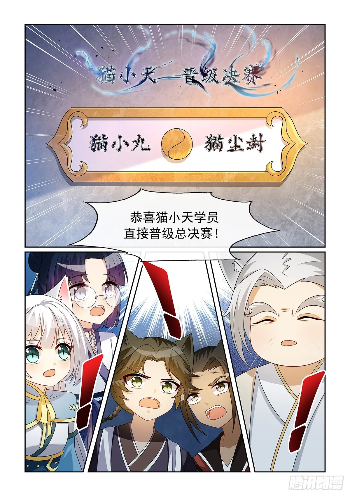 第061话 三强6