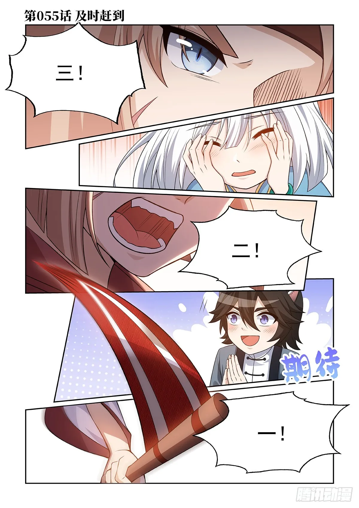 第55话 及时赶到0