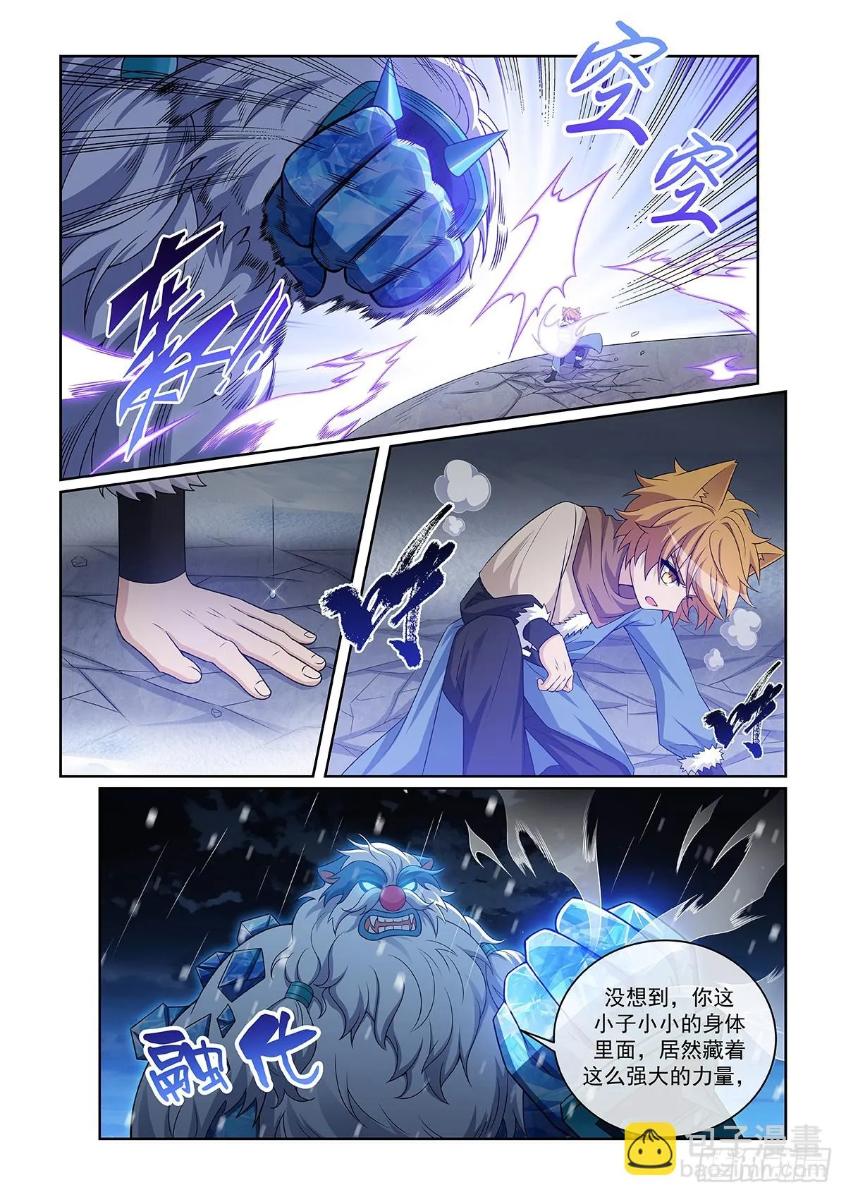 第050话 迎战雪妖8