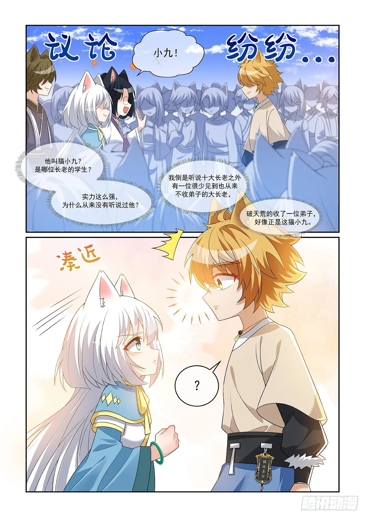 第059话 不服！5
