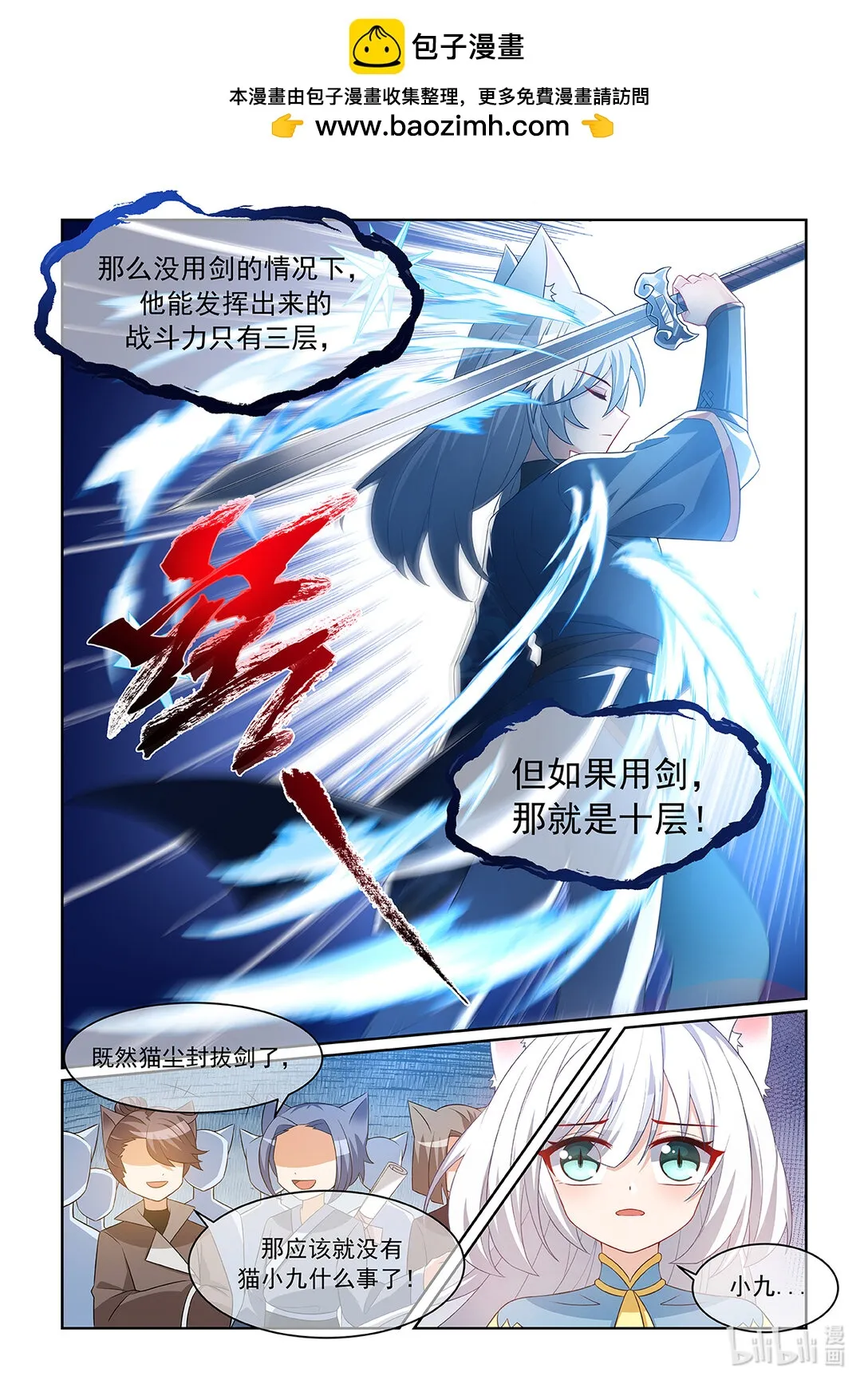 第064话 势均力敌2