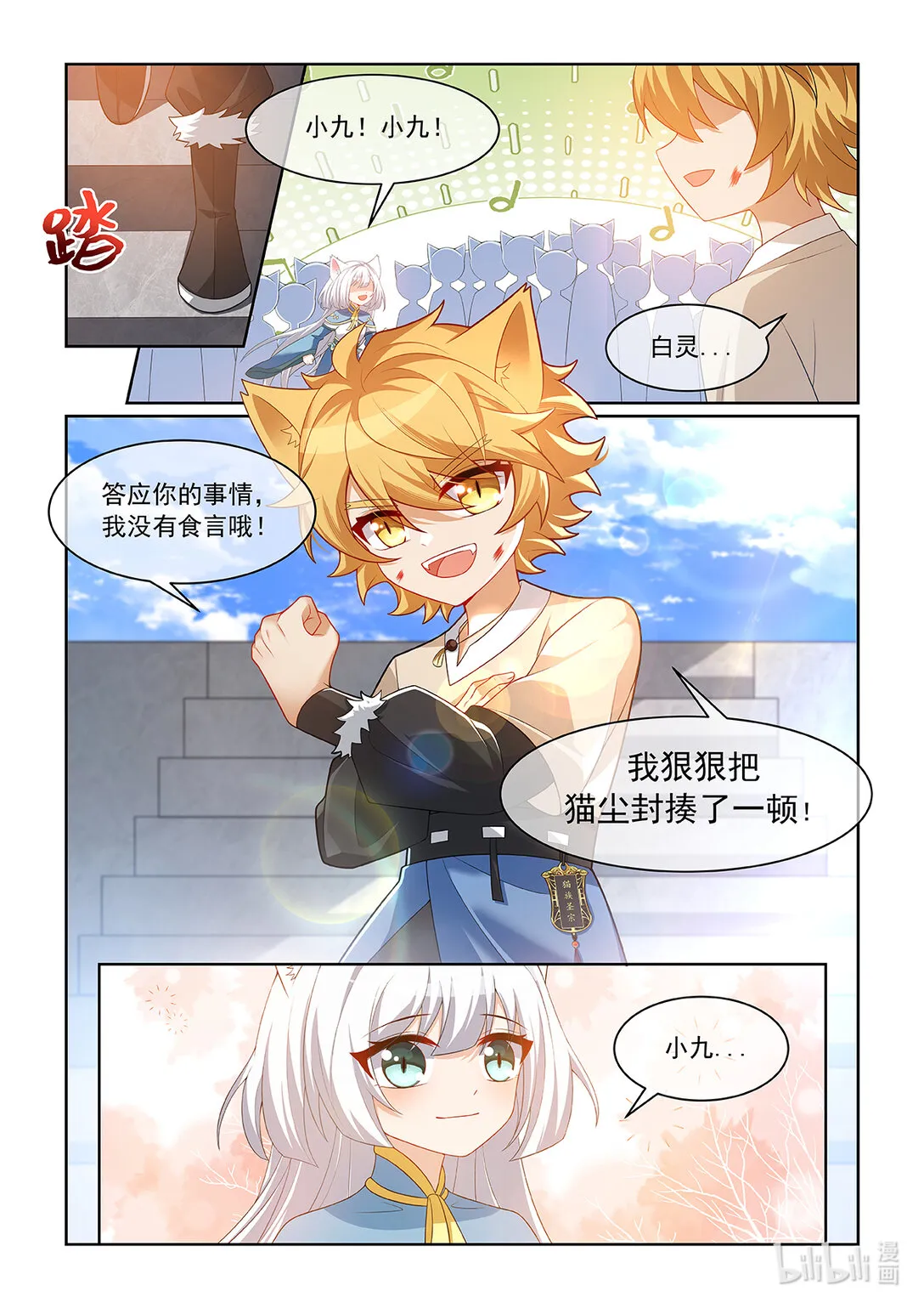 第067话 不会输给别人7