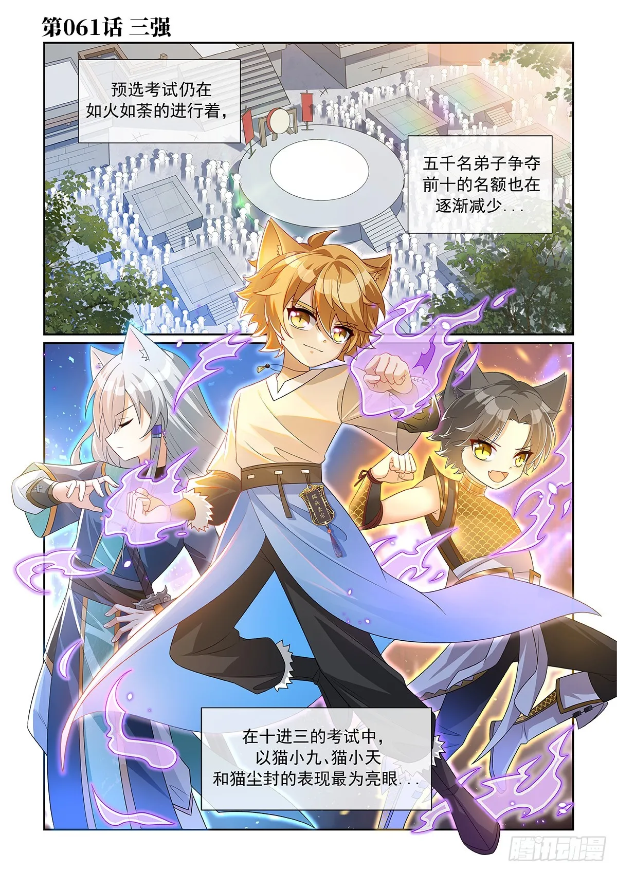 第061话 三强0