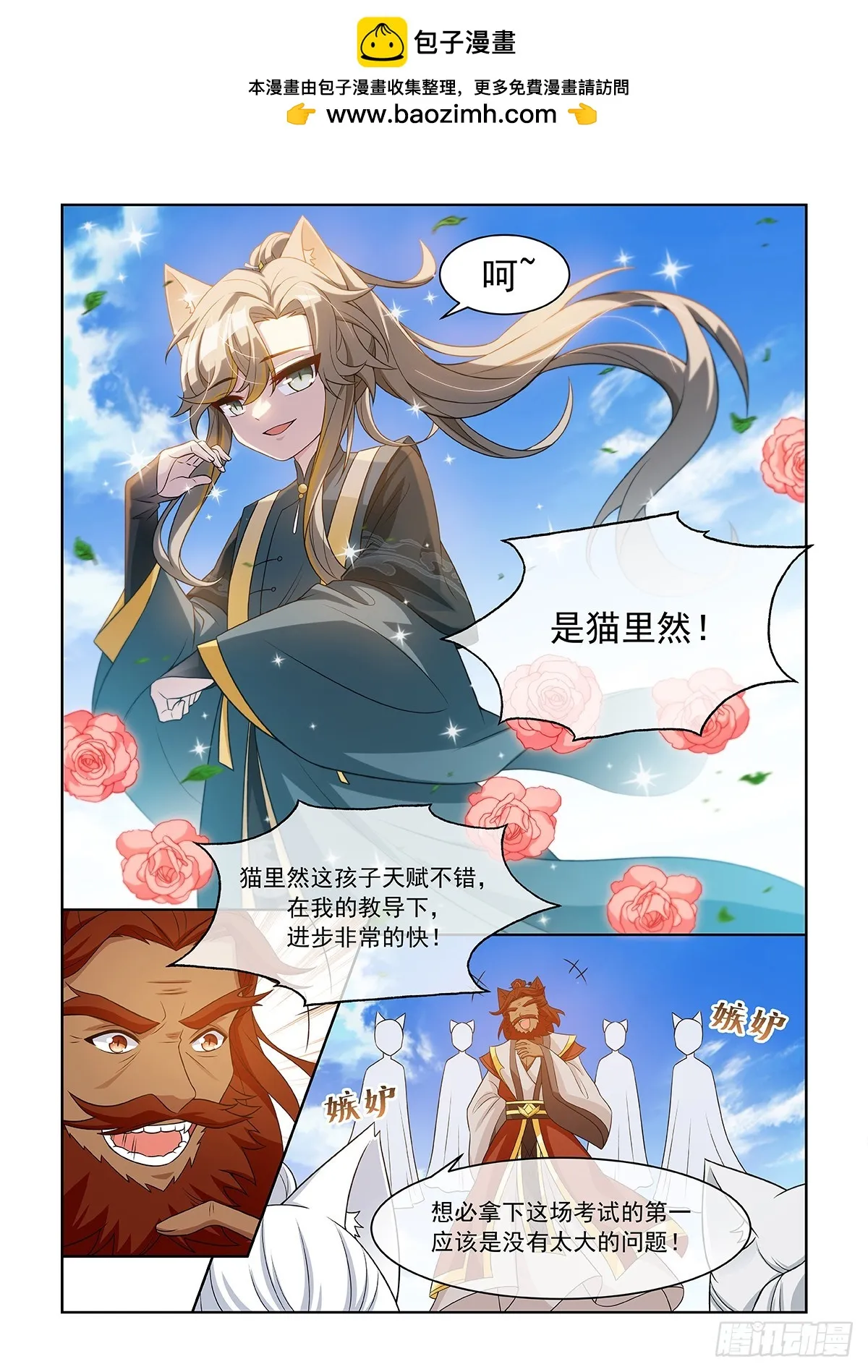 第056话 遭遇1