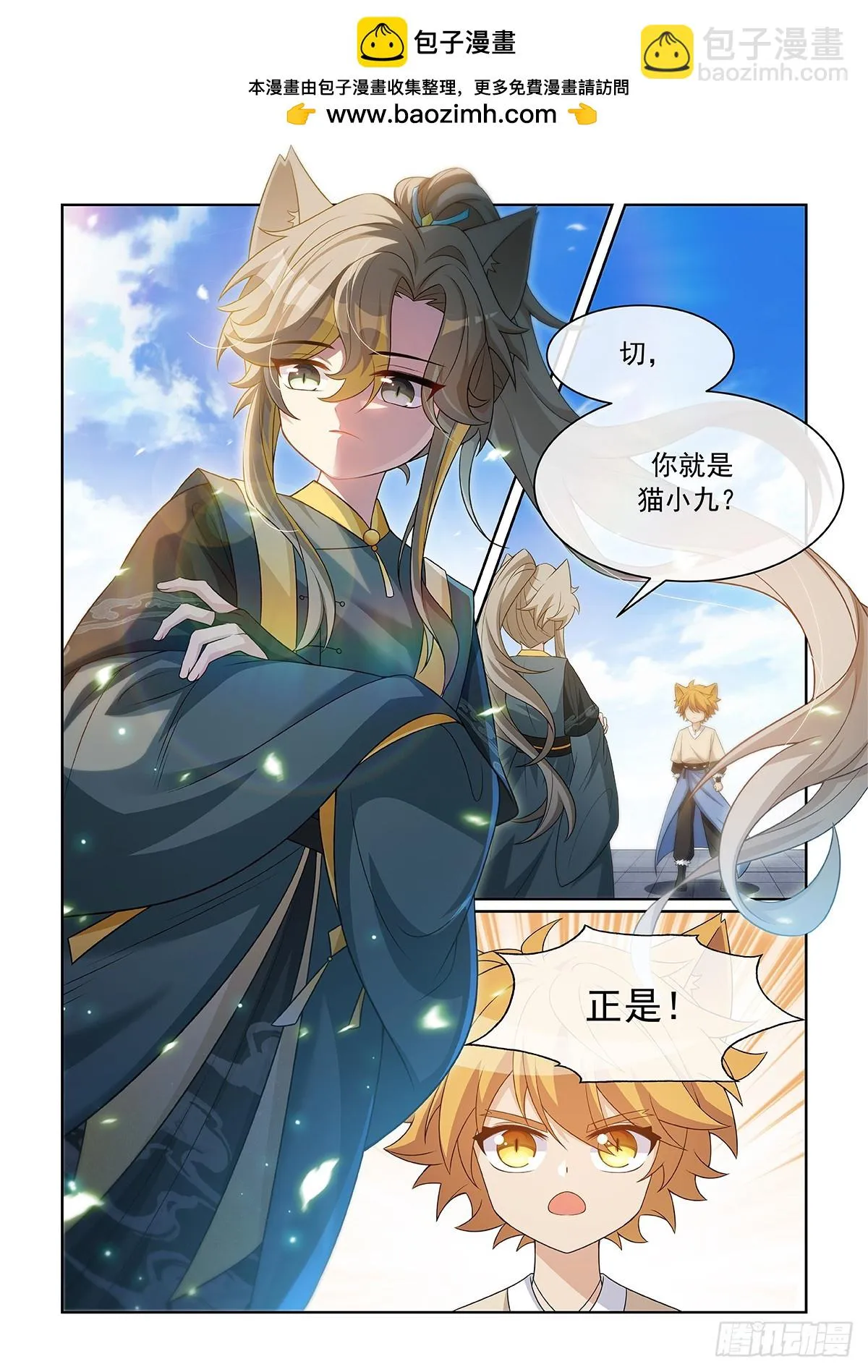 第057话 自负的猫里然3