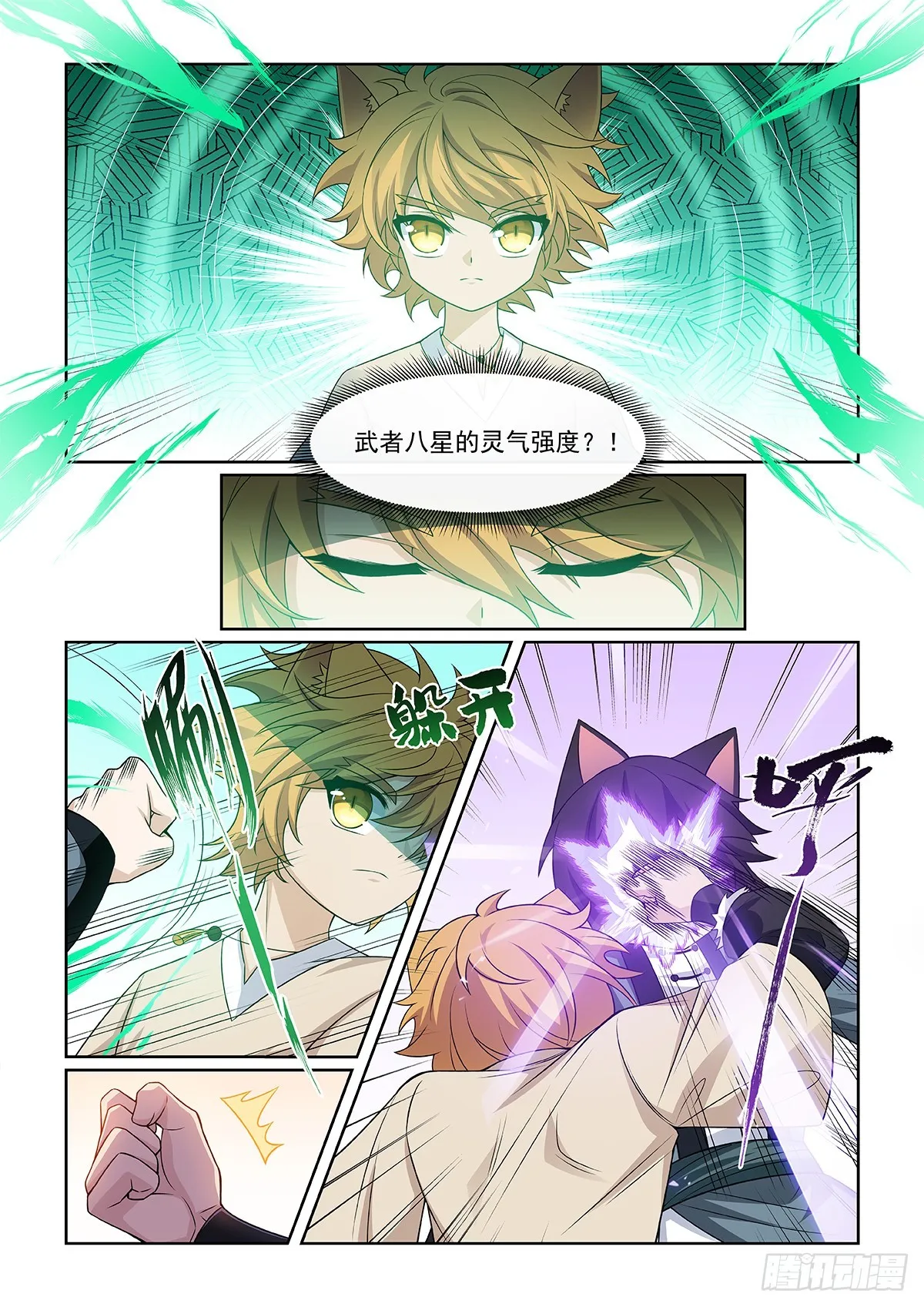 第55话 及时赶到6