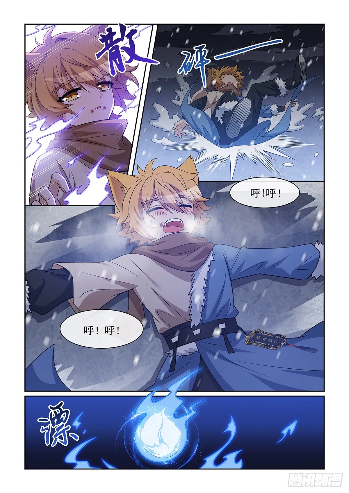第052话 心中的怒火10