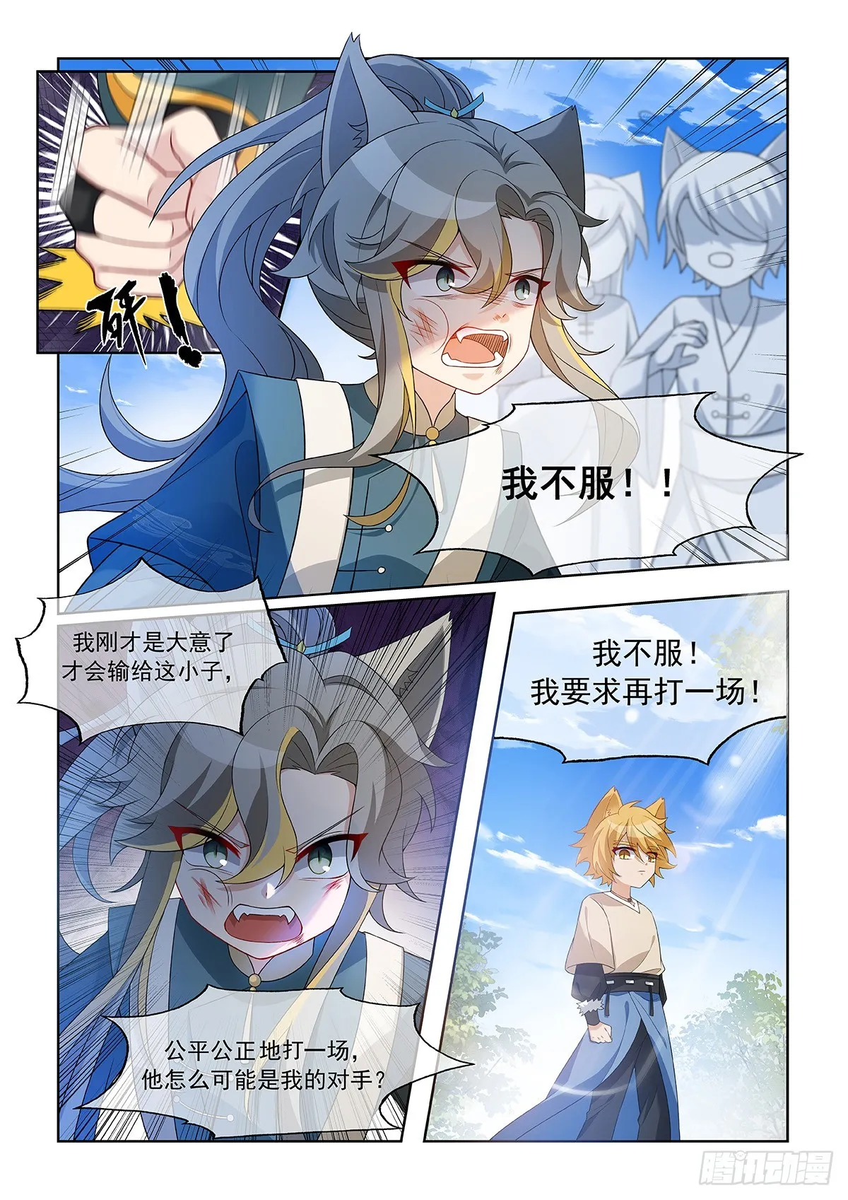 第059话 不服！2