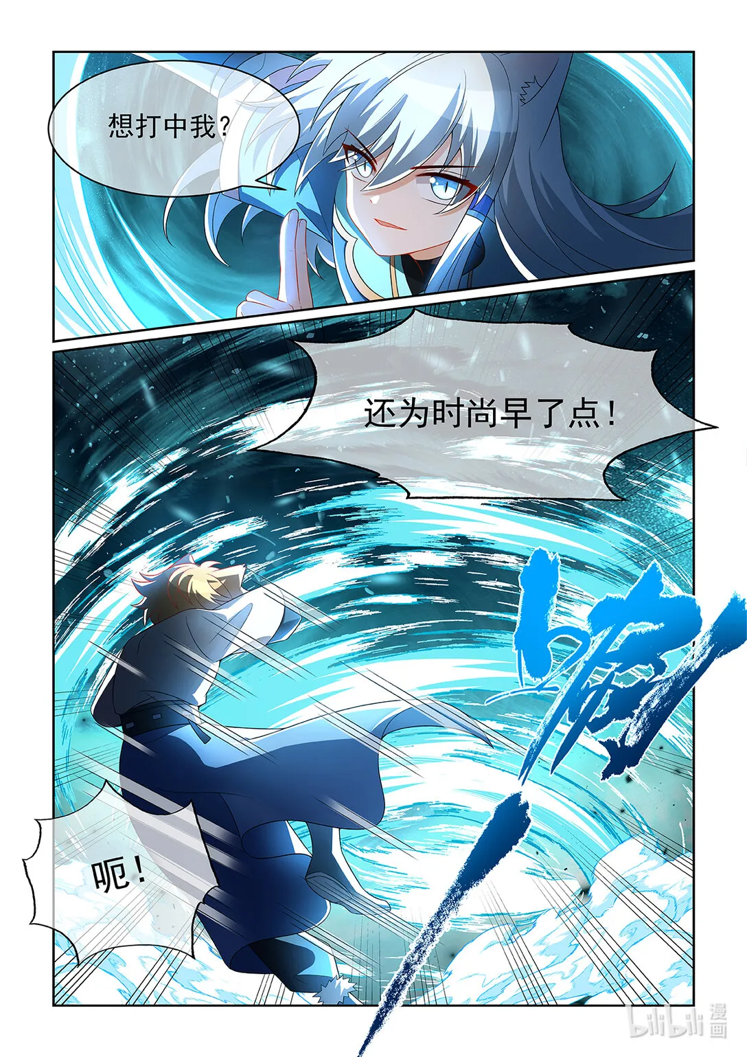 第064话 势均力敌11