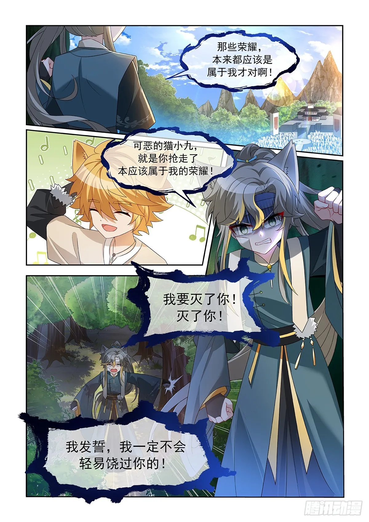第061话 三强3