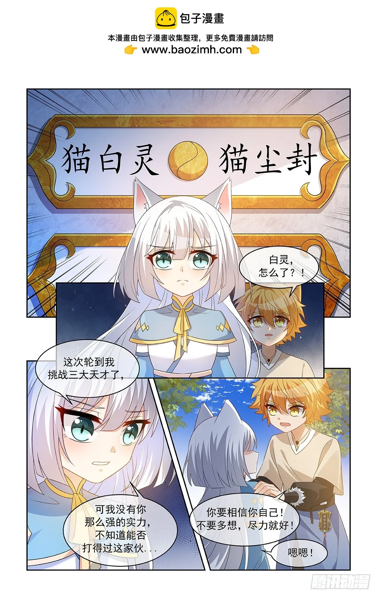 第059话 不服！10
