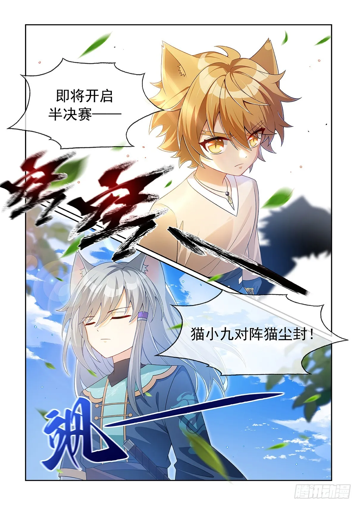 第061话 三强7