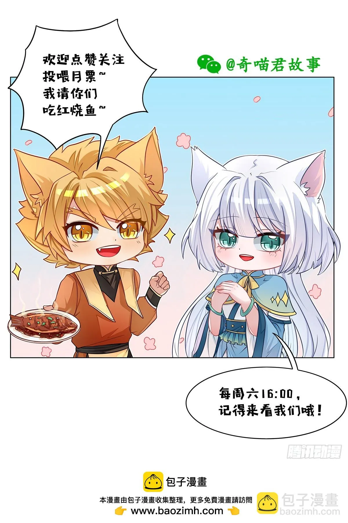 第048话 雪妖清除任务11