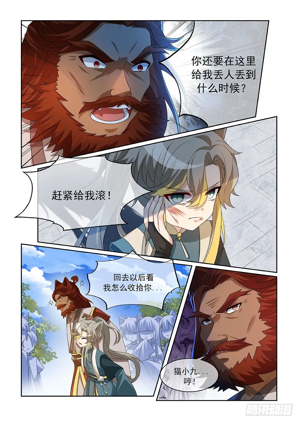 第059话 不服！4