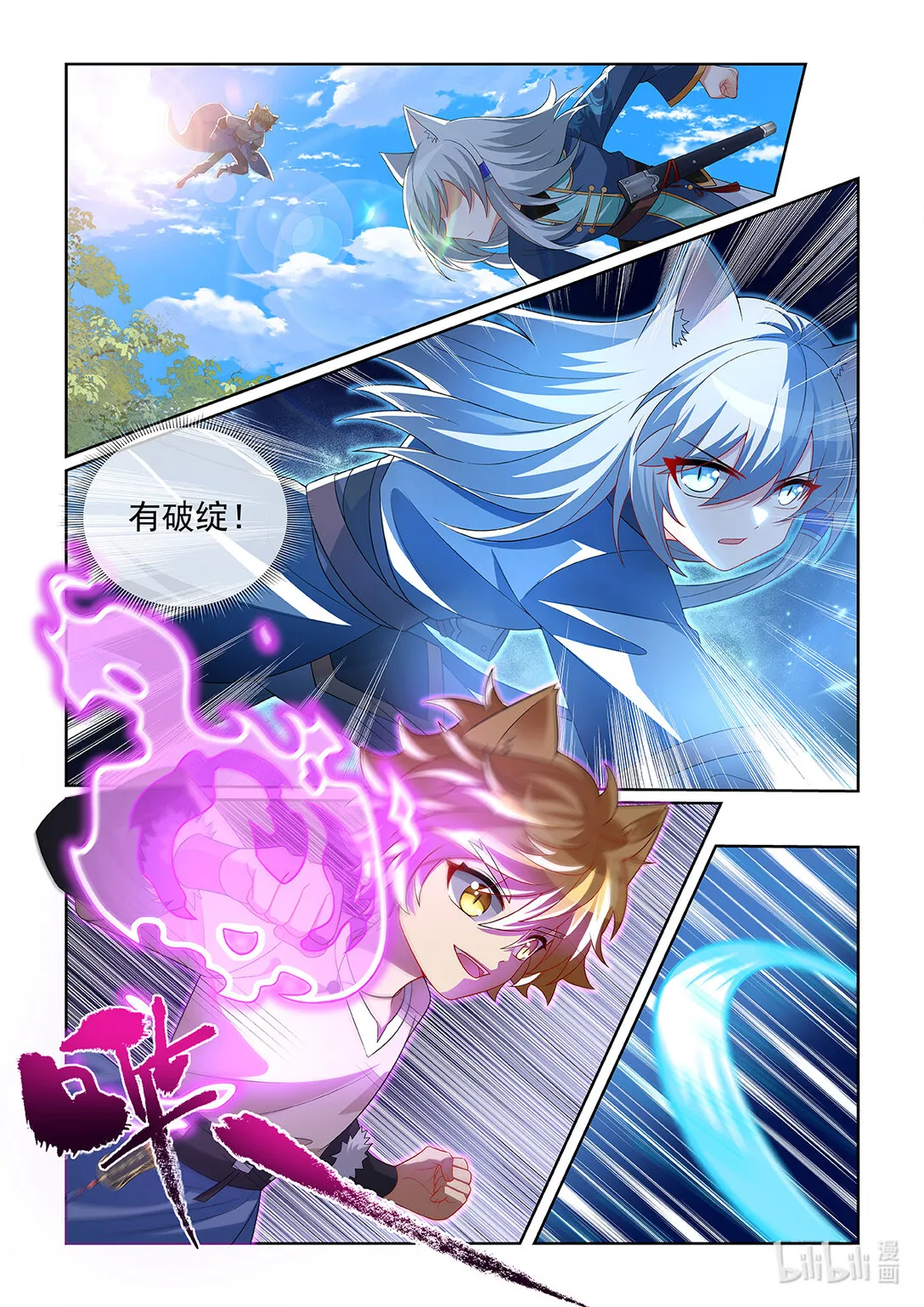 第064话 势均力敌9