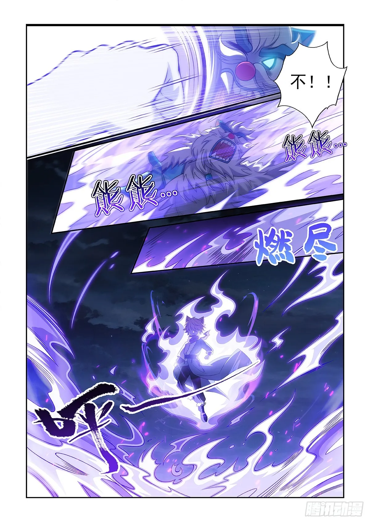 第052话 心中的怒火9