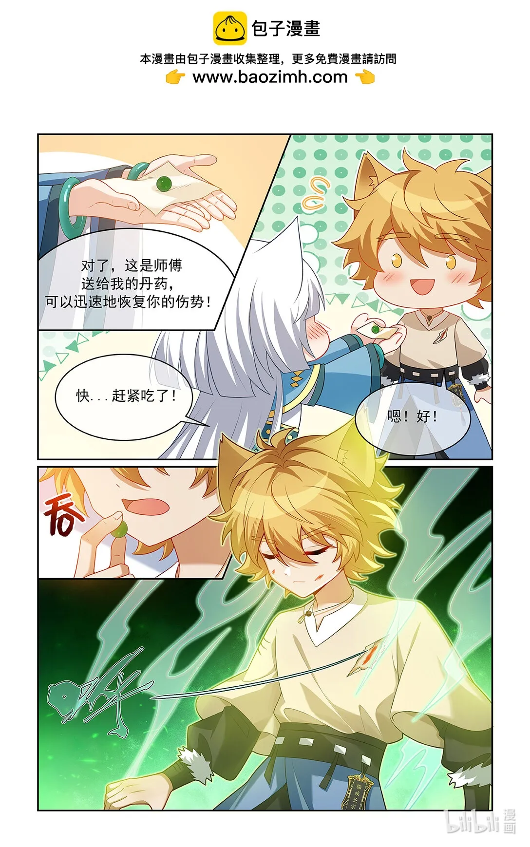 第067话 不会输给别人8