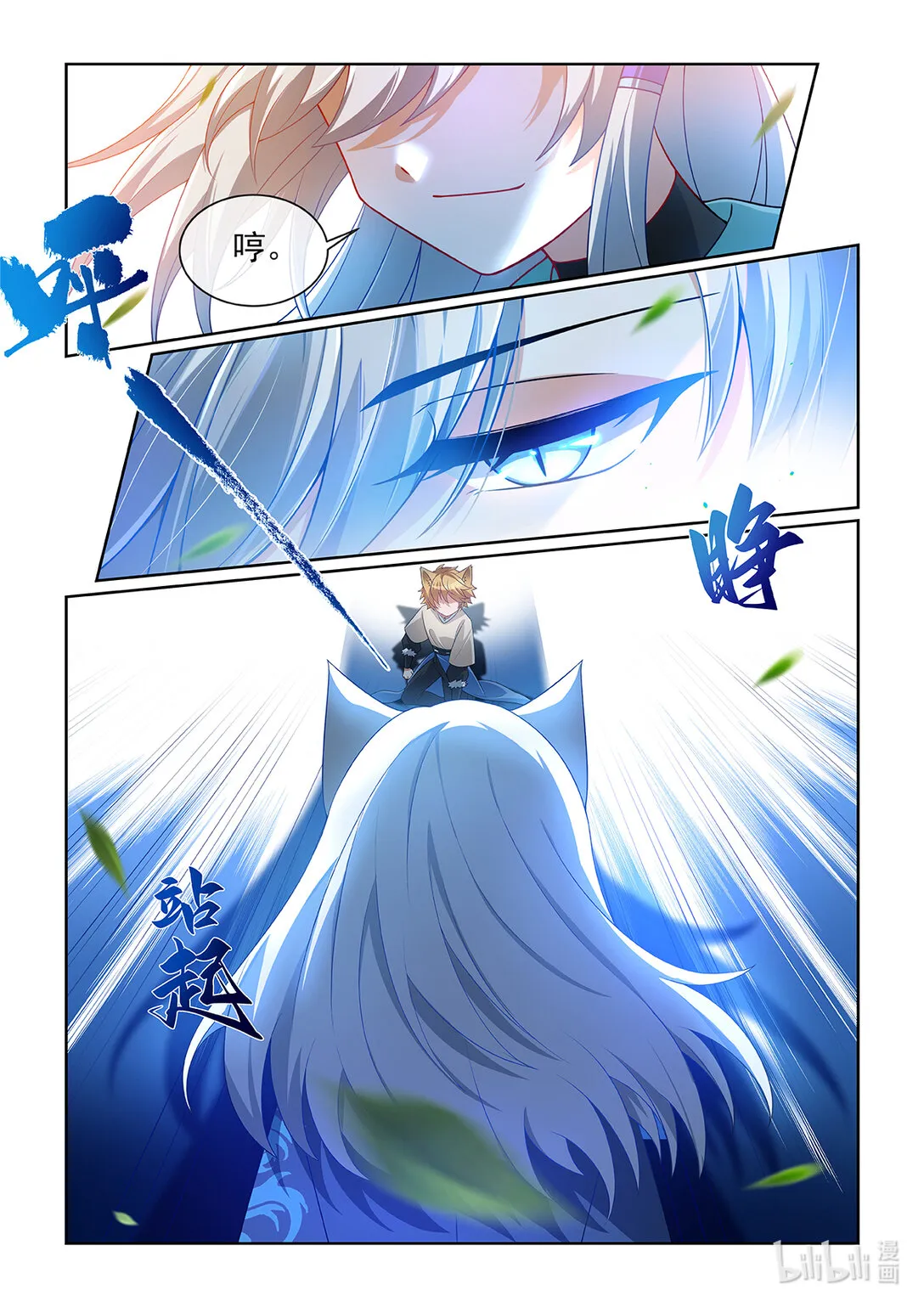 第063话 拔剑7