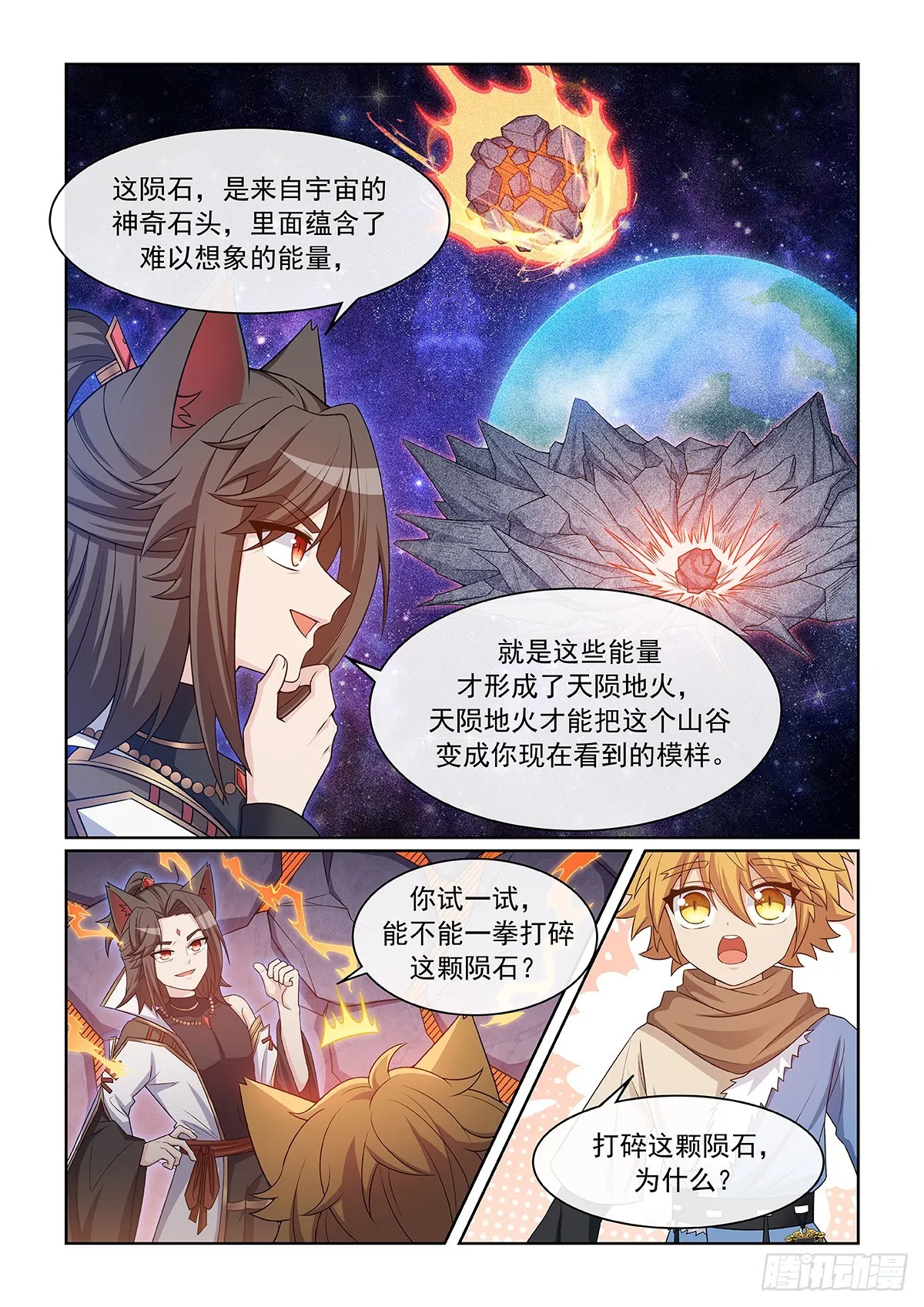 第053话 无奈4