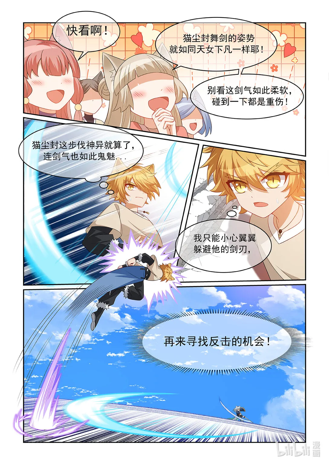 第064话 势均力敌8