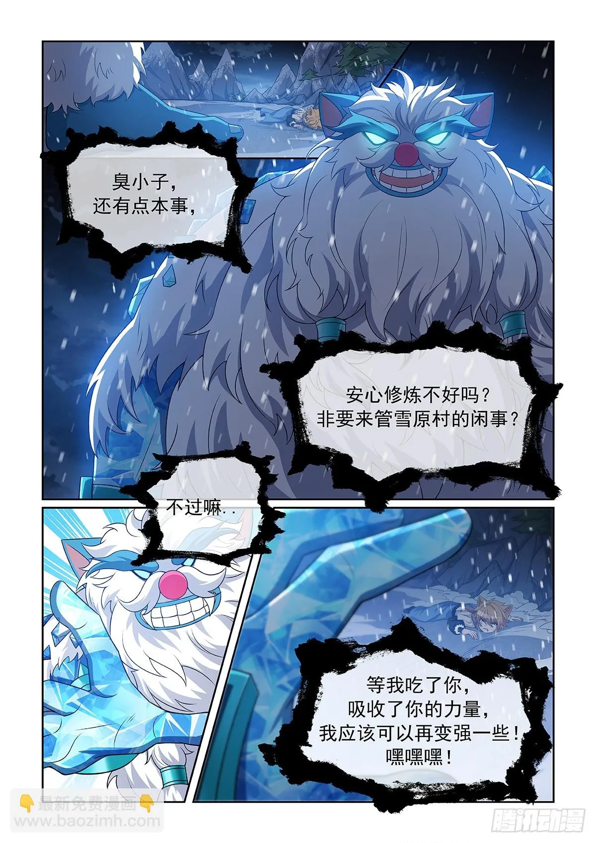 第052话 心中的怒火3