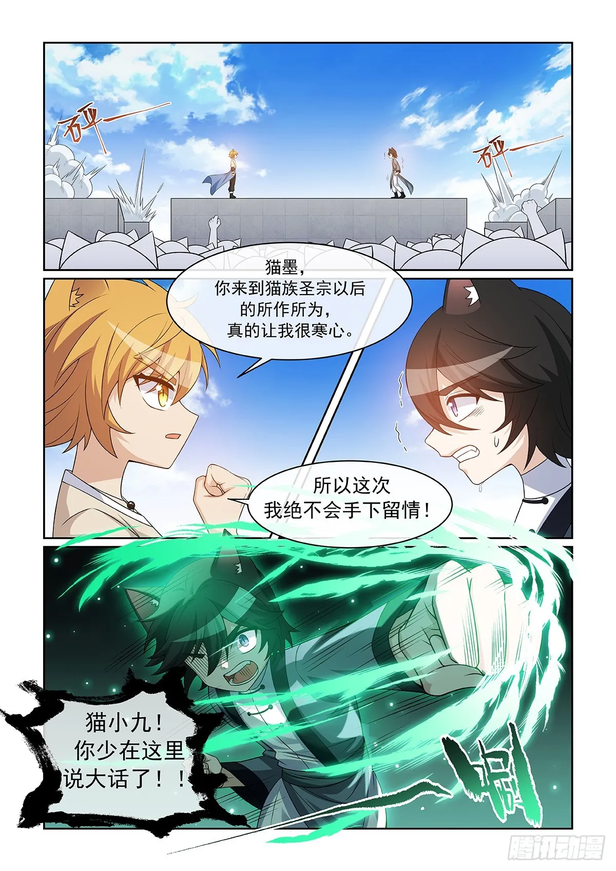 第55话 及时赶到5