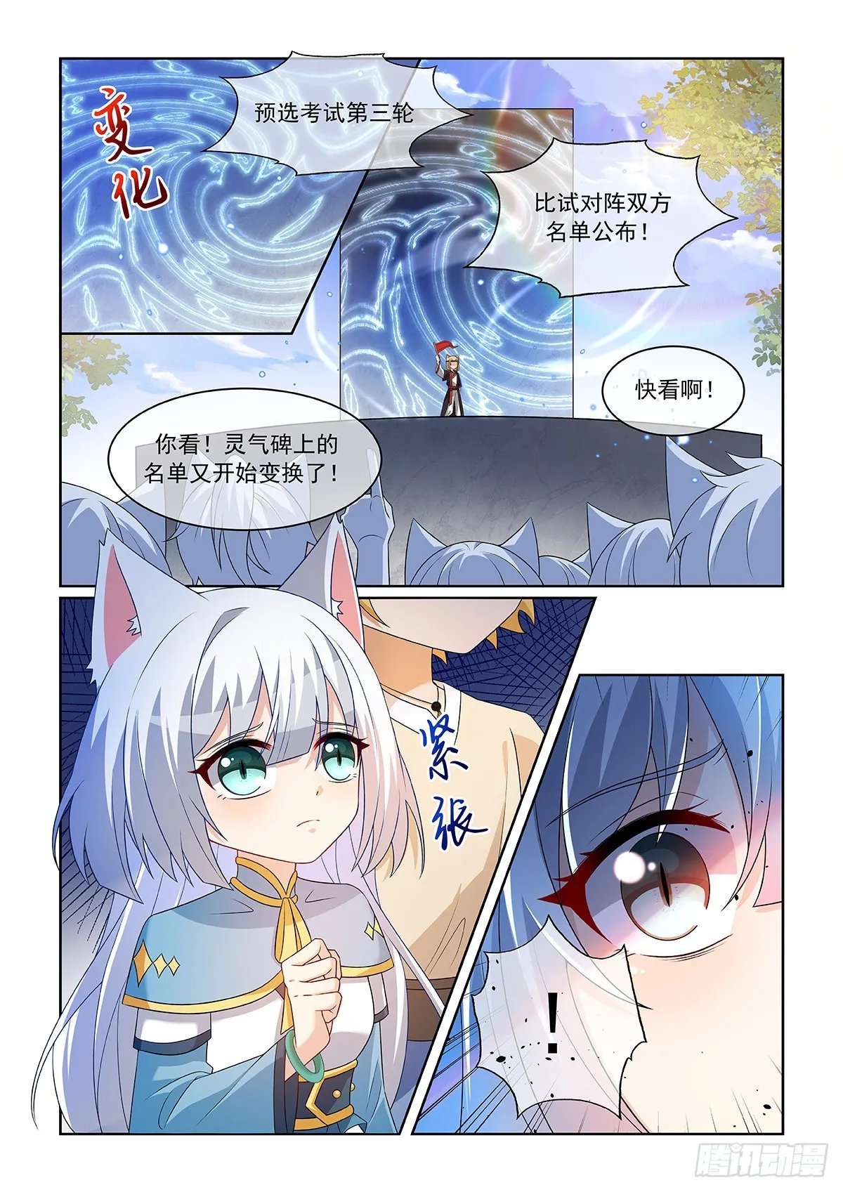 第059话 不服！9